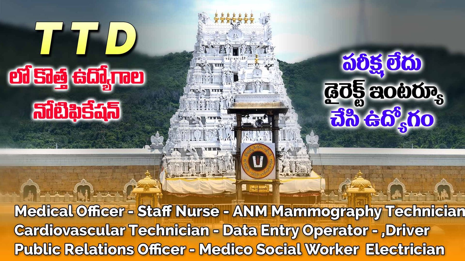 SVIMS Tirupati Recruitment 2026 t