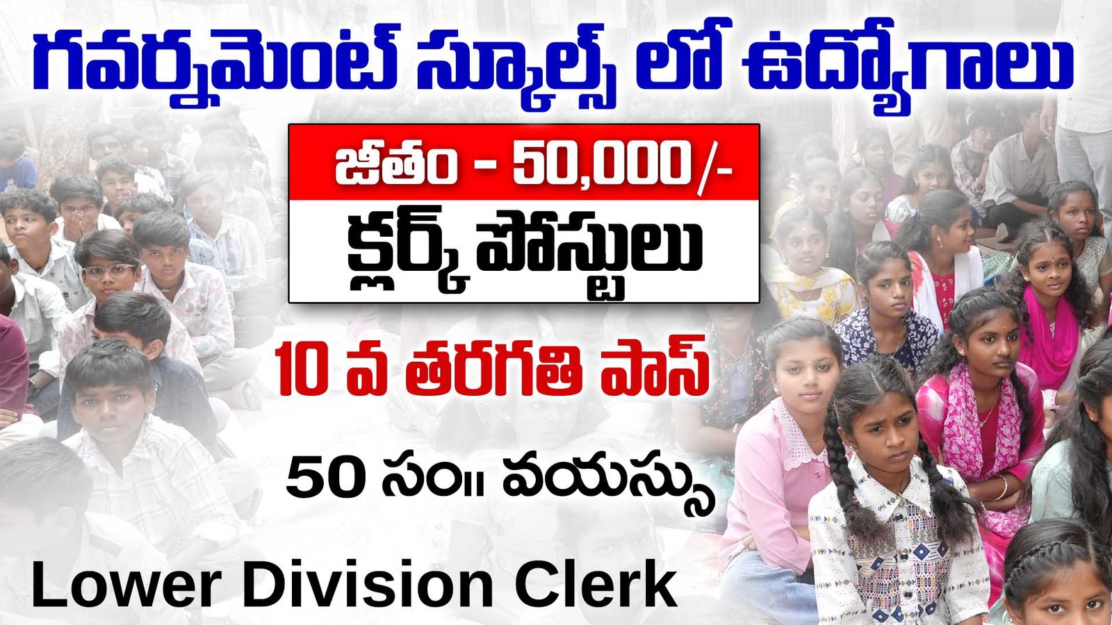 Sainik School Chhingchhip LDC Recruitment 2026