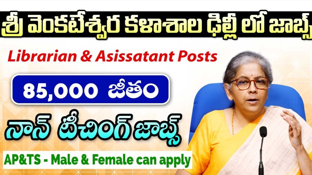 Sri Venkateswara College DelhNotification2026