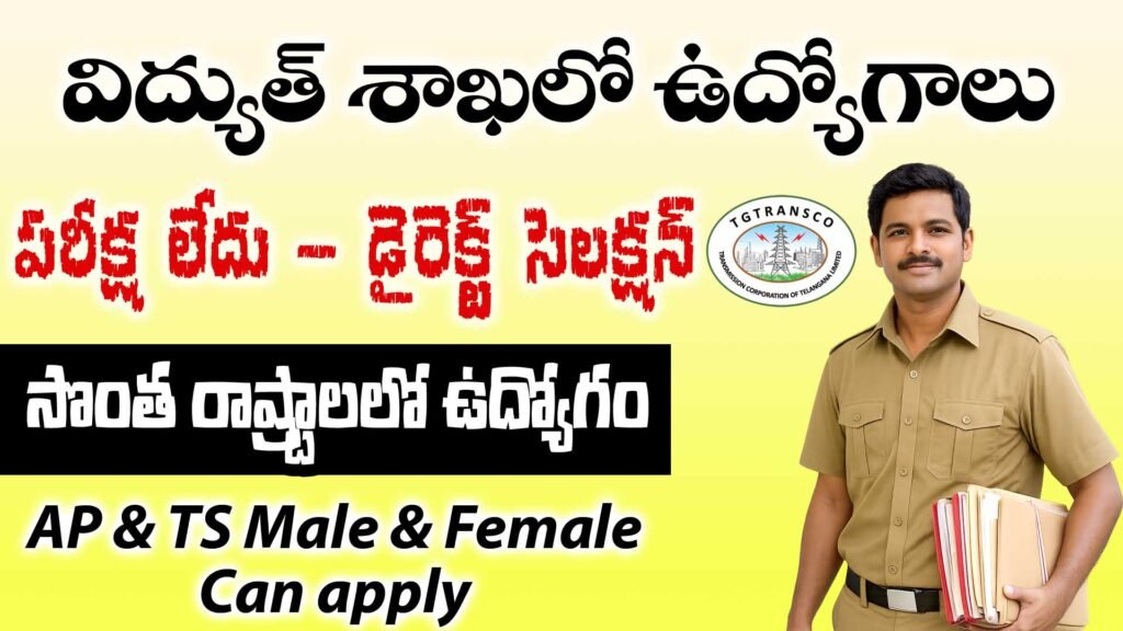 TGTRANSCO Apprentice Recruitment 2026