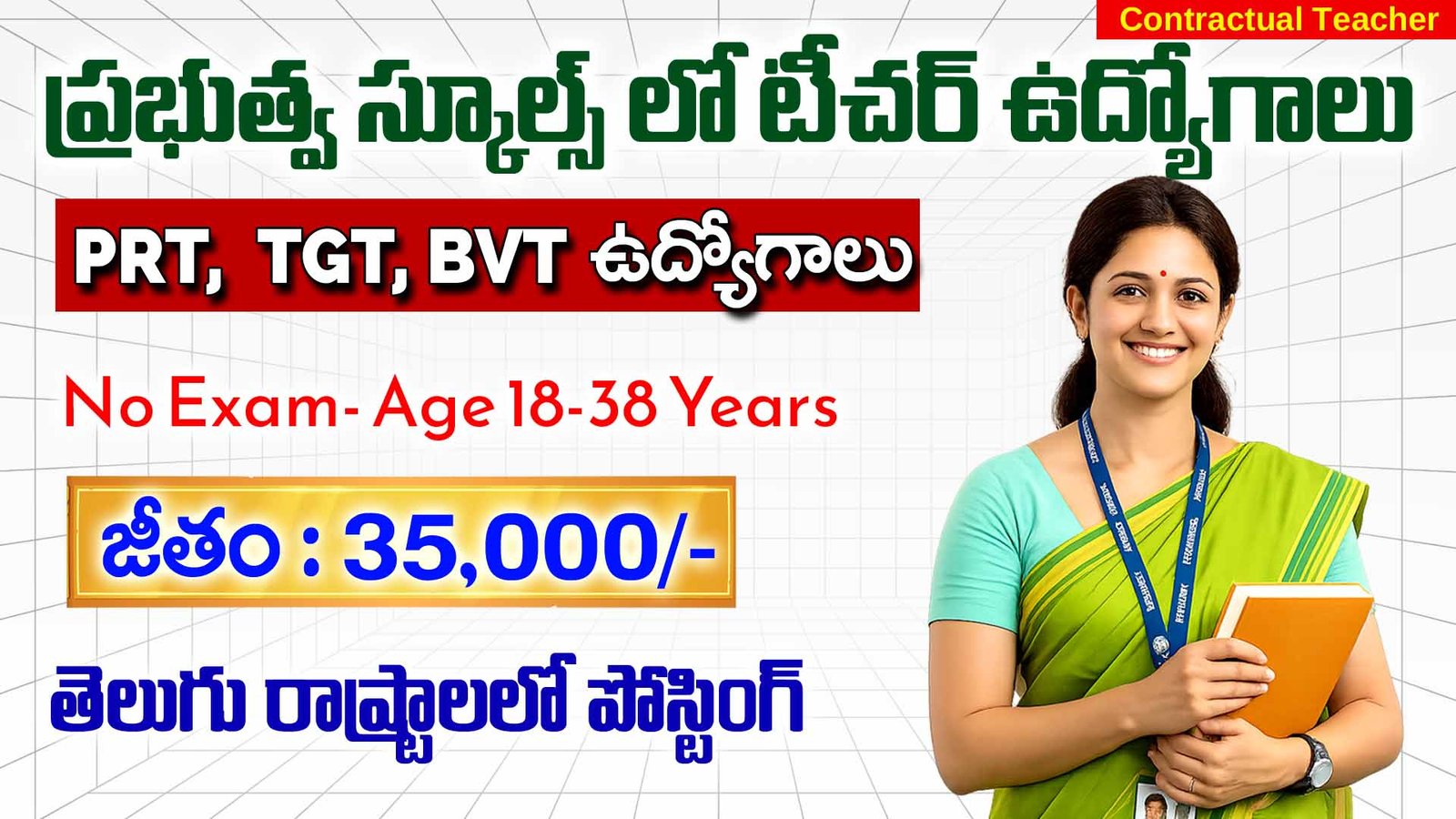 AECS Hyderabad Contract Teacher Jobs 2026
