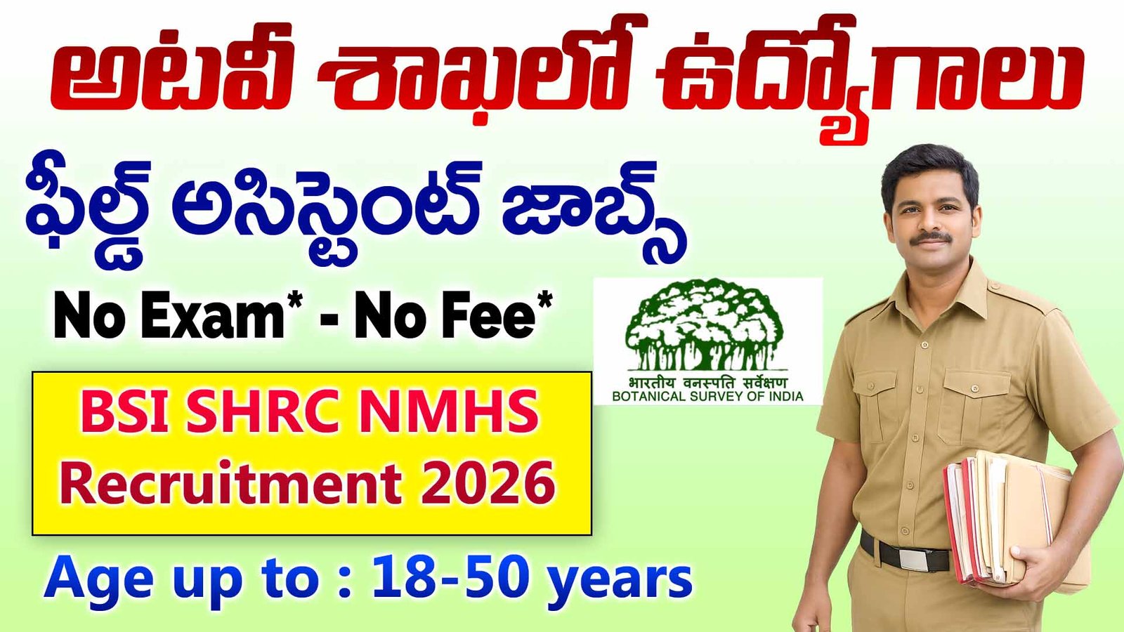 BSI SHRC NMHS Recruitment 2026