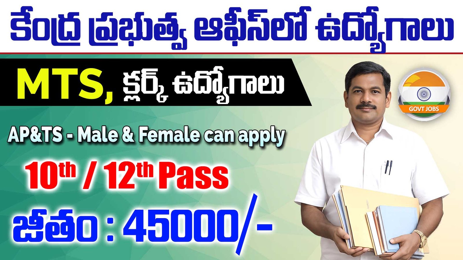 CQAE Mumbai Group C Recruitment 2026 A