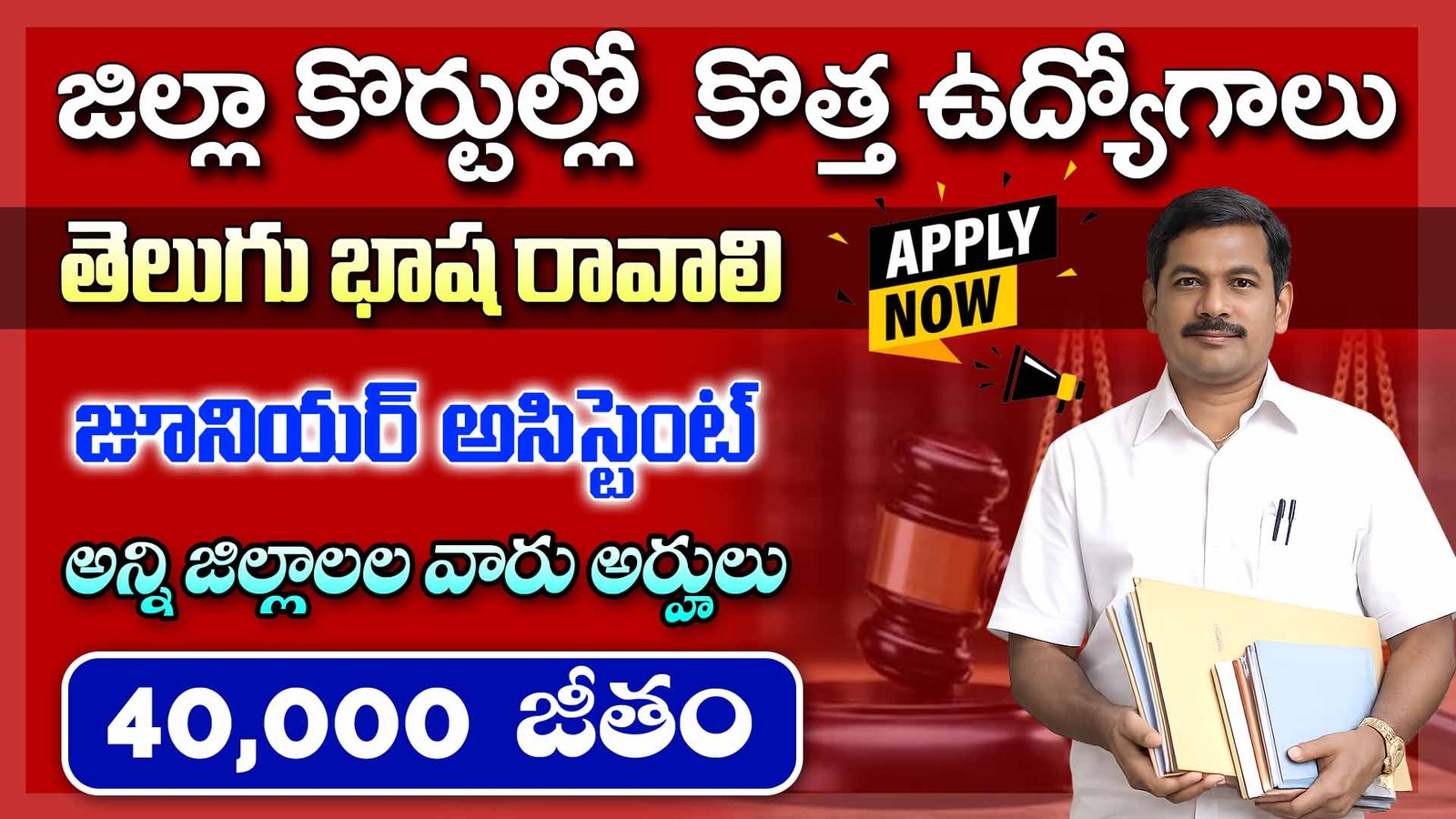 DLSA Mahabubabad Junior Assistant Recruitment 2026