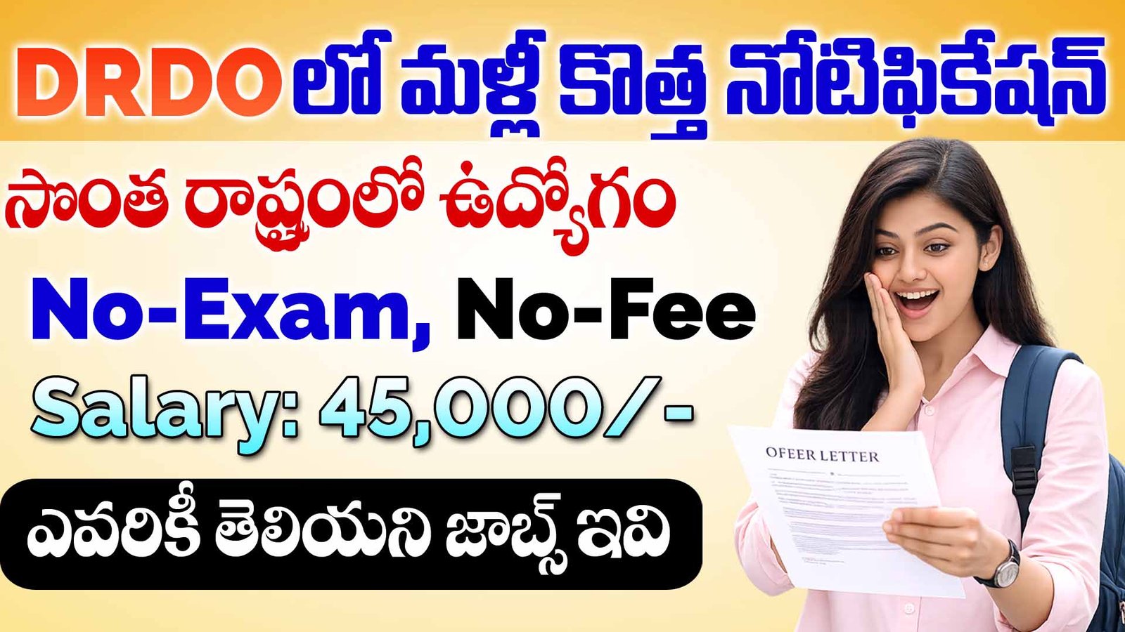 DRDO DRL Recruitment 2026