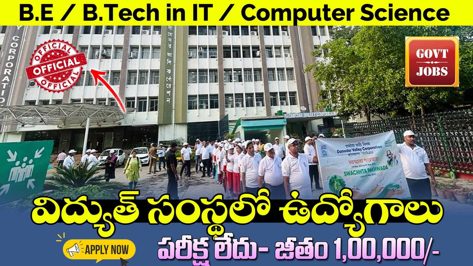 DVC Executive Trainee Recruitment 2026