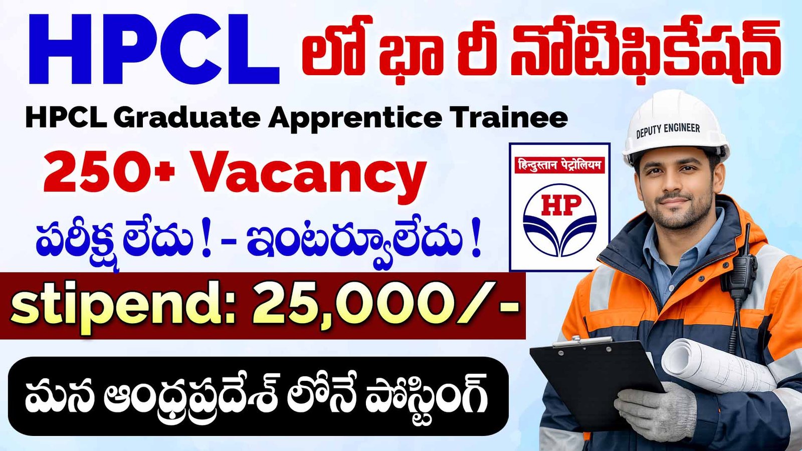 HPCL Graduate Apprentice Trainee Recruitment