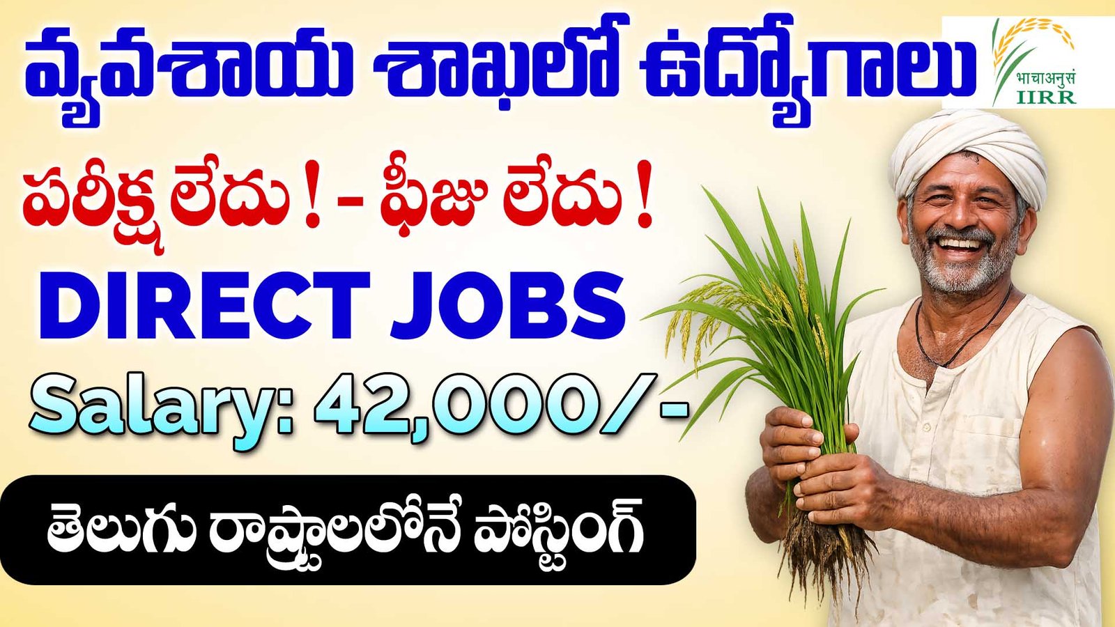 ICAR IIRR Young Professional Recruitment 2026