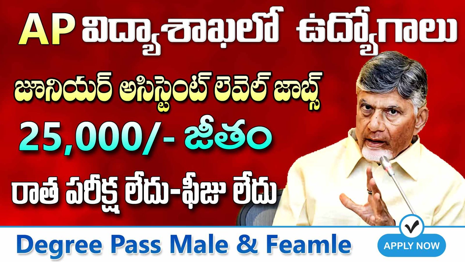 IIT Tirupati CSRC Junior Executive Recruitment