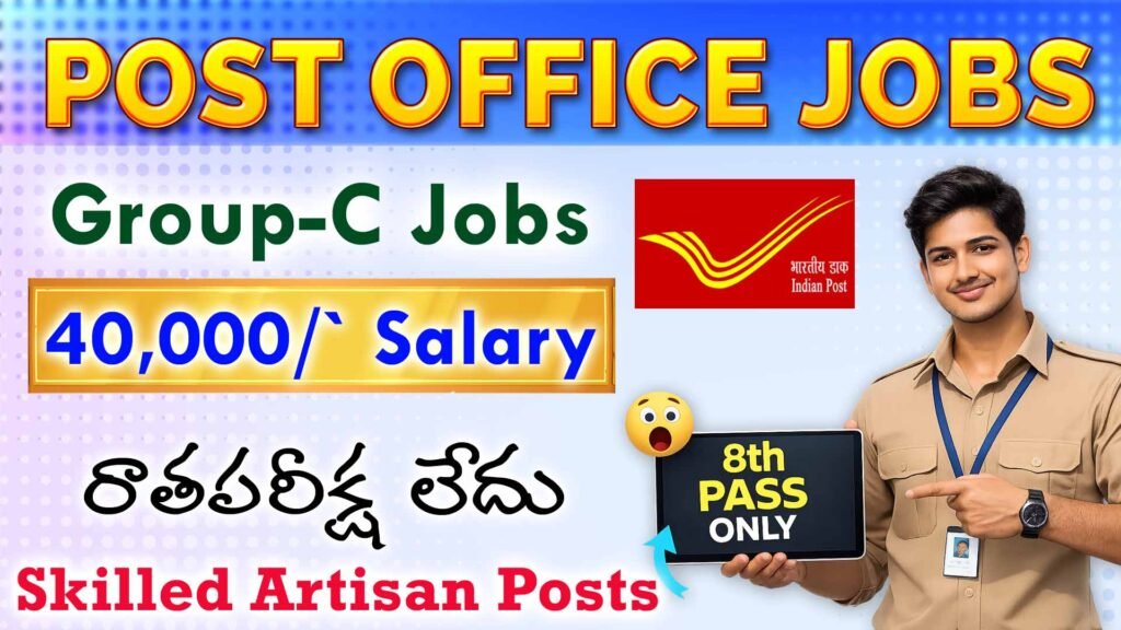India Post Skilled Artisan Recruitment 2026