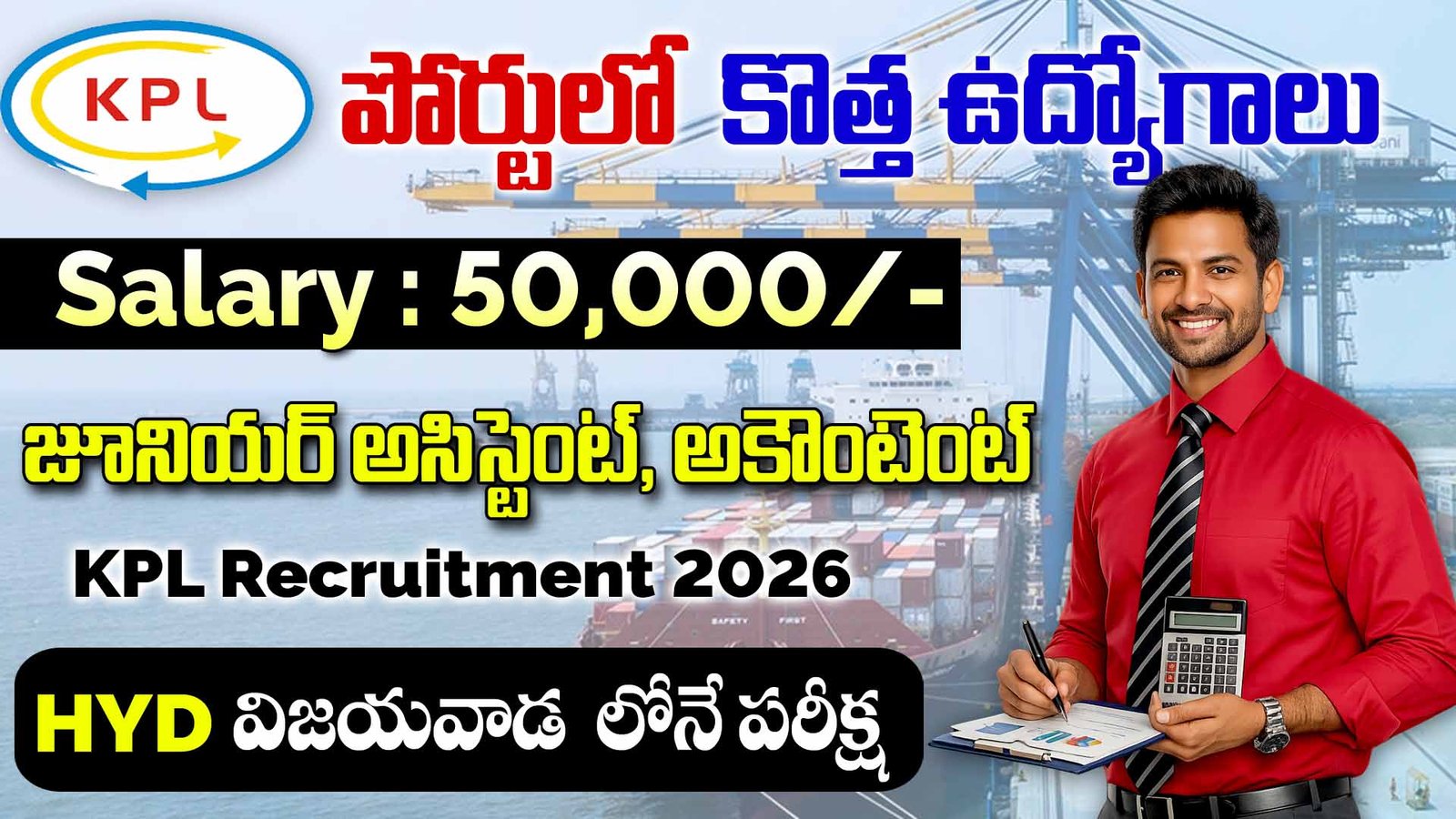 Kamarajar Port Recruitment 2026