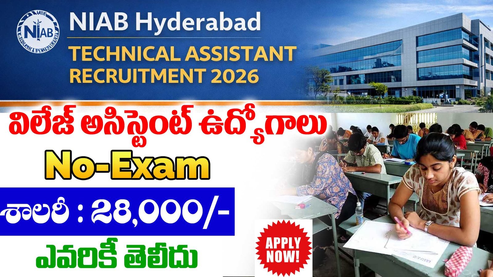 NIAB Hyderabad Technical Assistant Recruitment 1