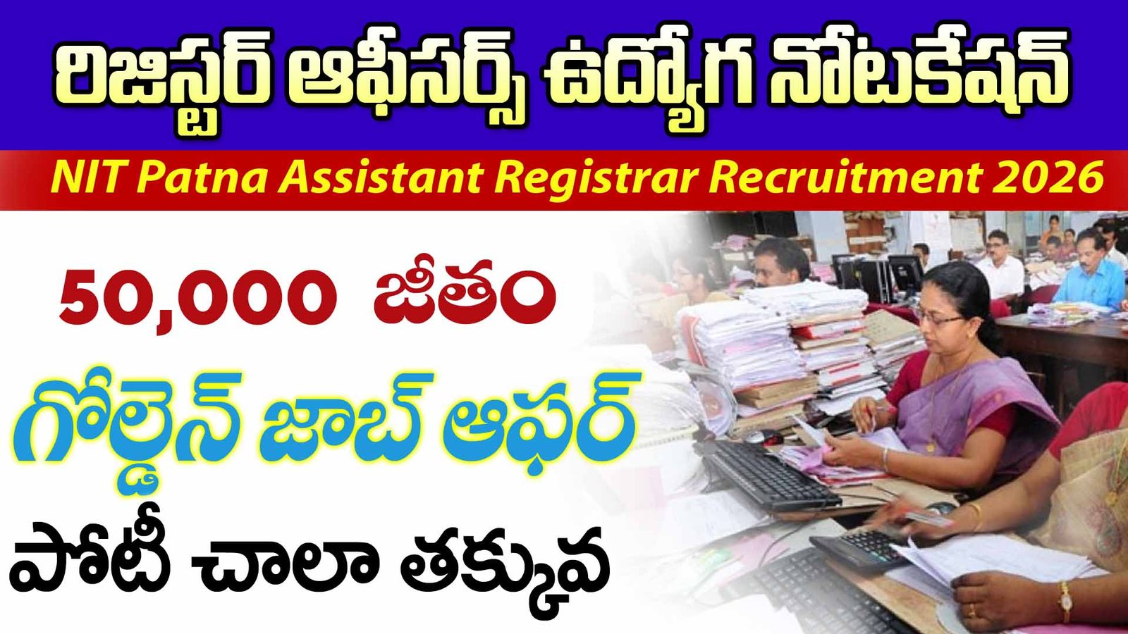NIT Patna Assistant Registrar Recruitment 2026