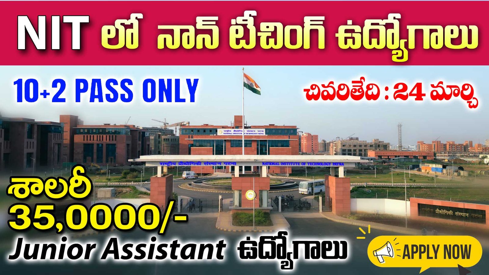 NIT Patna Junior Assistant Recruitment 2026