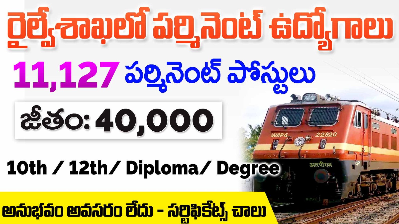 RRB Assistant Loco Pilot (ALP) Recruitment 2026