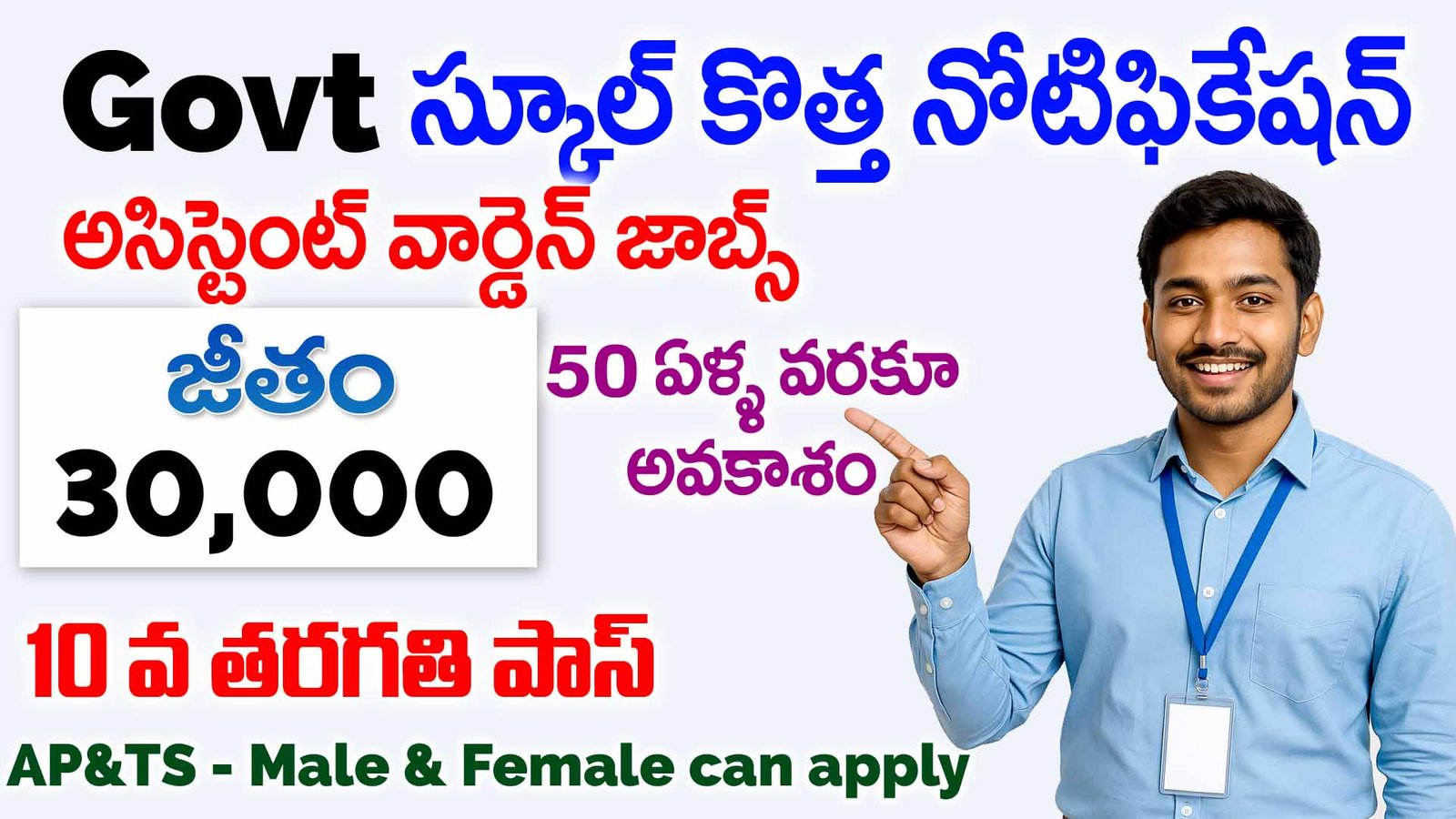 Sainik School Imphal Recruitment 2026