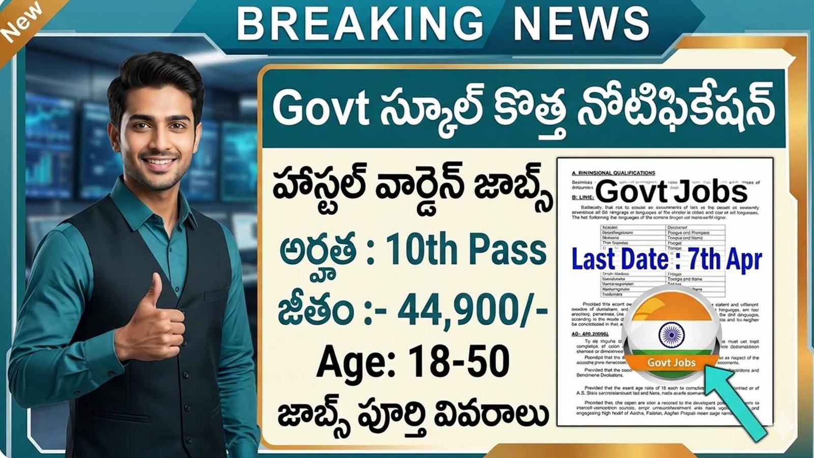 Sainik School Recruitment 2026