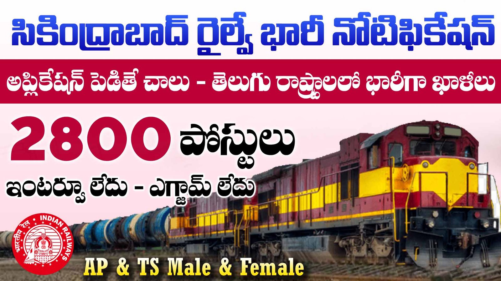 South Central Railway Apprentice Recruitment 2026
