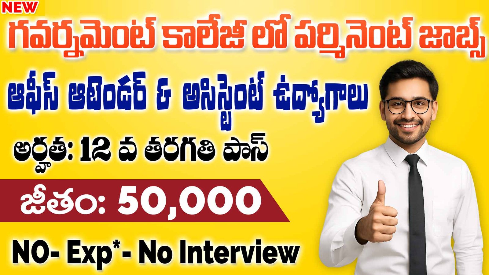 South Central Railway Apprentice Recruitment