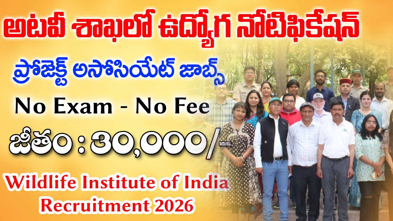 Wildlife Institute of India Recruitment 2026