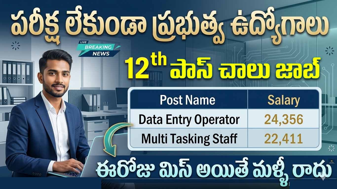 Data entry operator jobs 2026