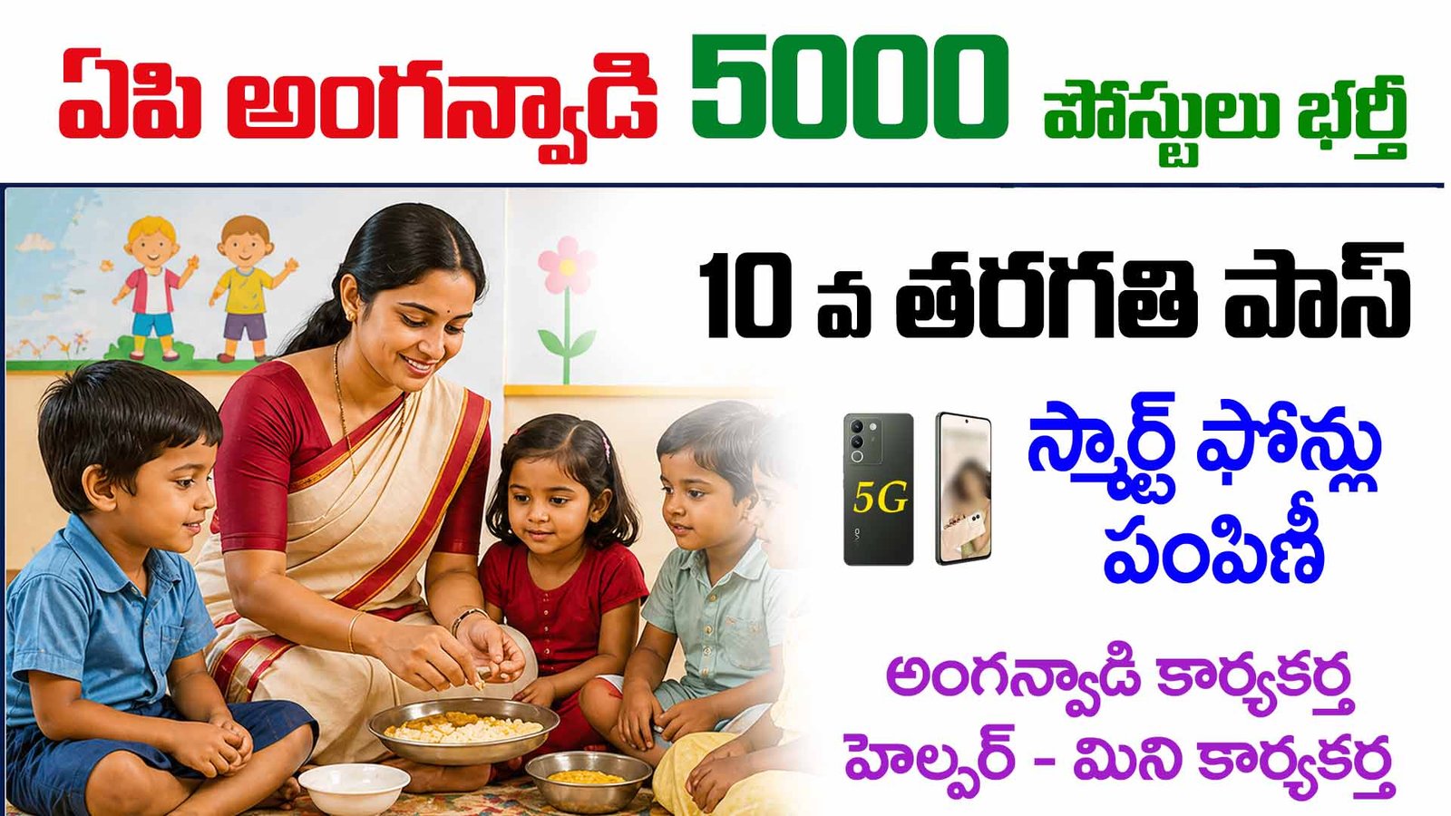 Anganwadi recruitment 2026