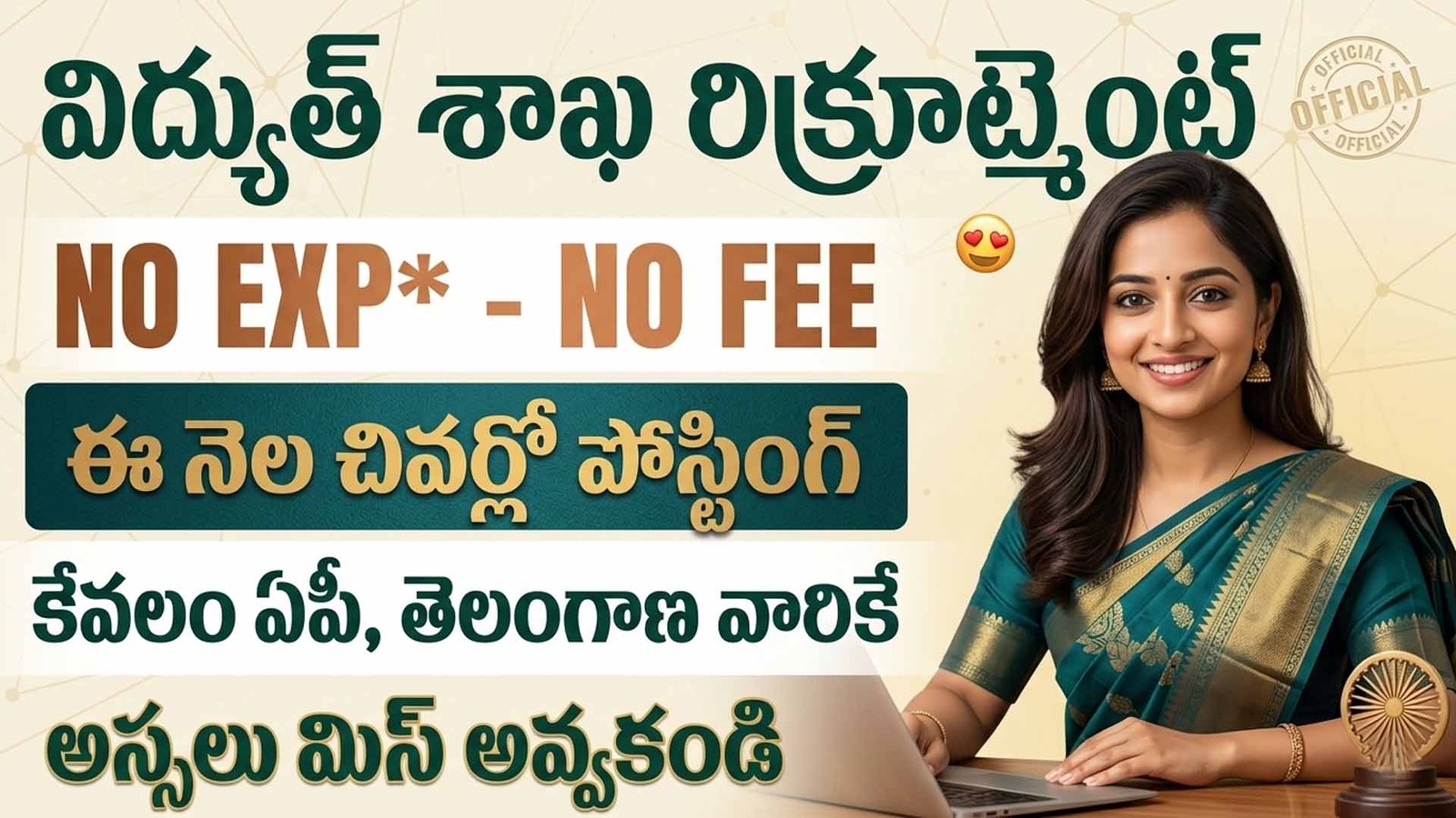 BEL Apprenticeship Recruitment 2026