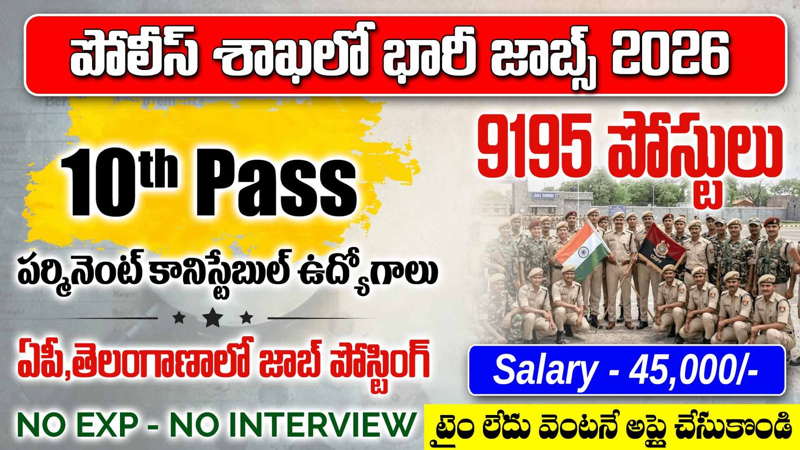 CRPF Constable Tradesman Recruitment 2026 Notification