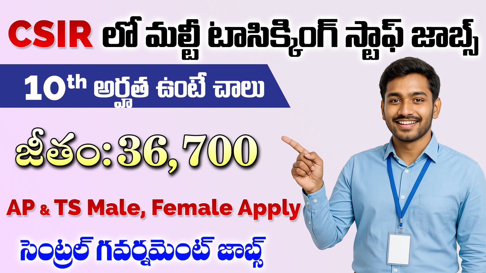 CSIR NEIST Recruitment 2026