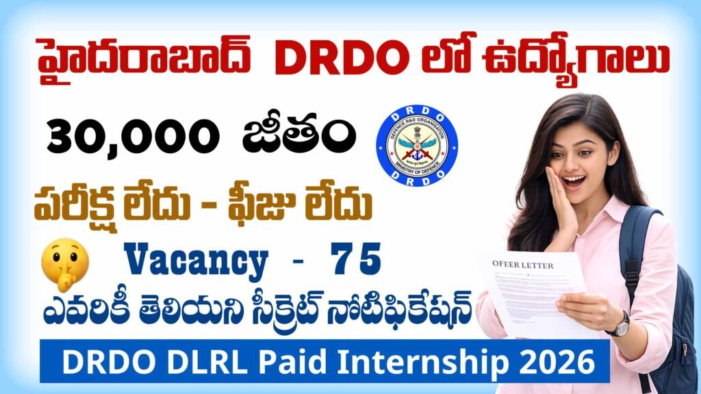 DRDO DLRL Paid Internship 2026