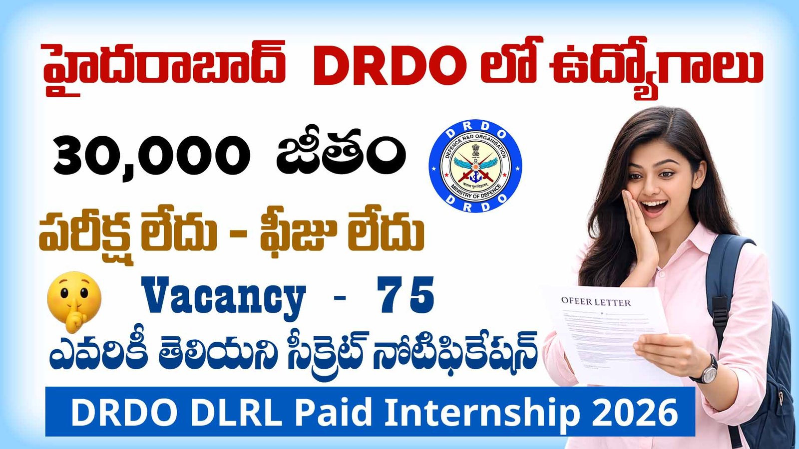 DRDO DLRL Paid Internship 2026