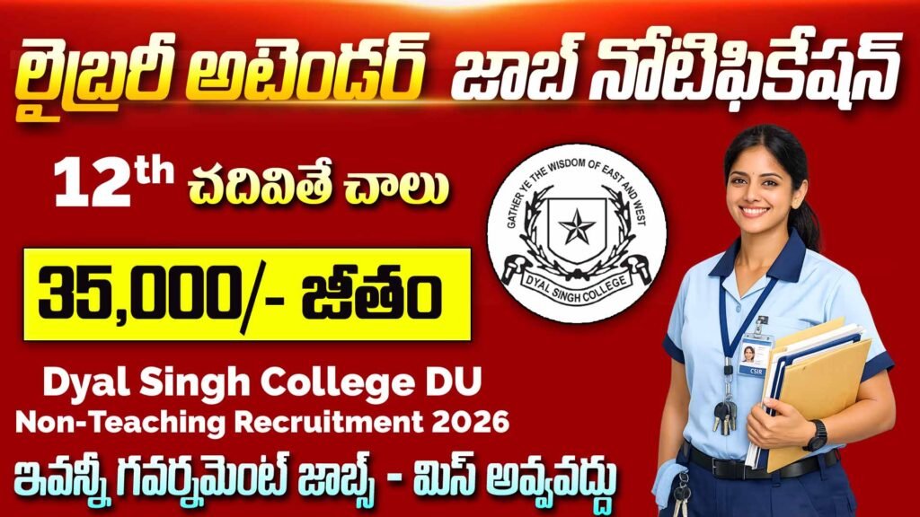 Dyal Singh College DU Non-Teaching Recruitment 2026