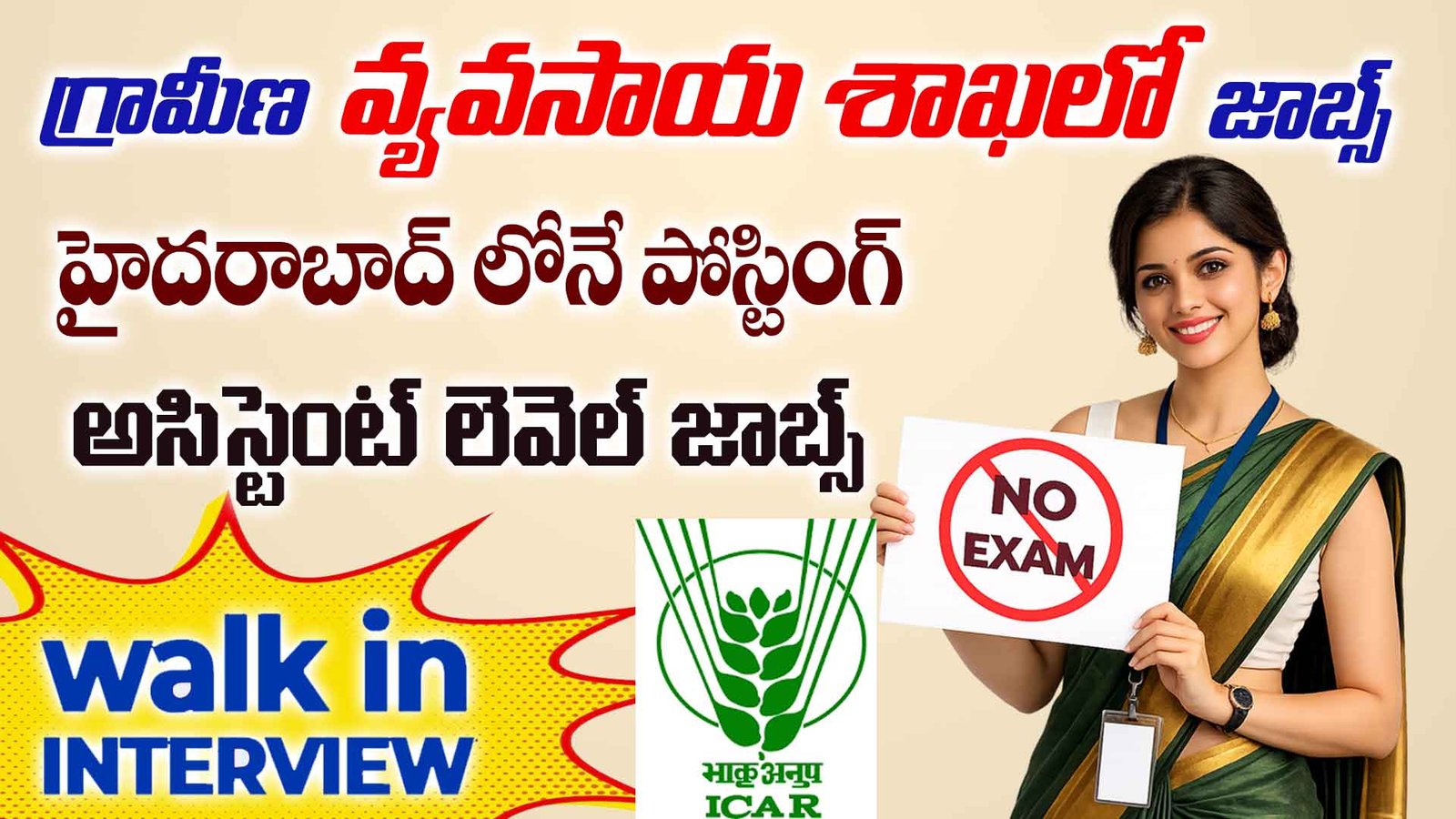 ICAR-CRIDA Young Professional Recruitment 2026