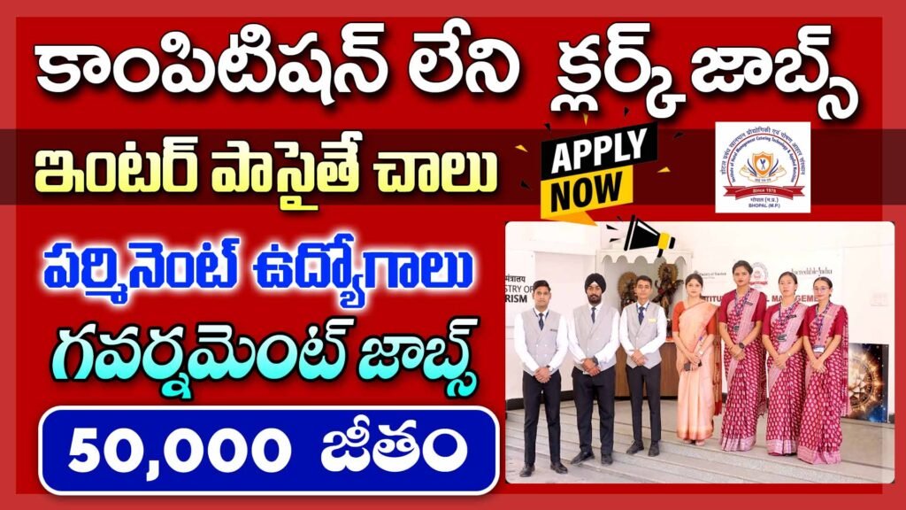 IHM Bhopal Recruitment 2026