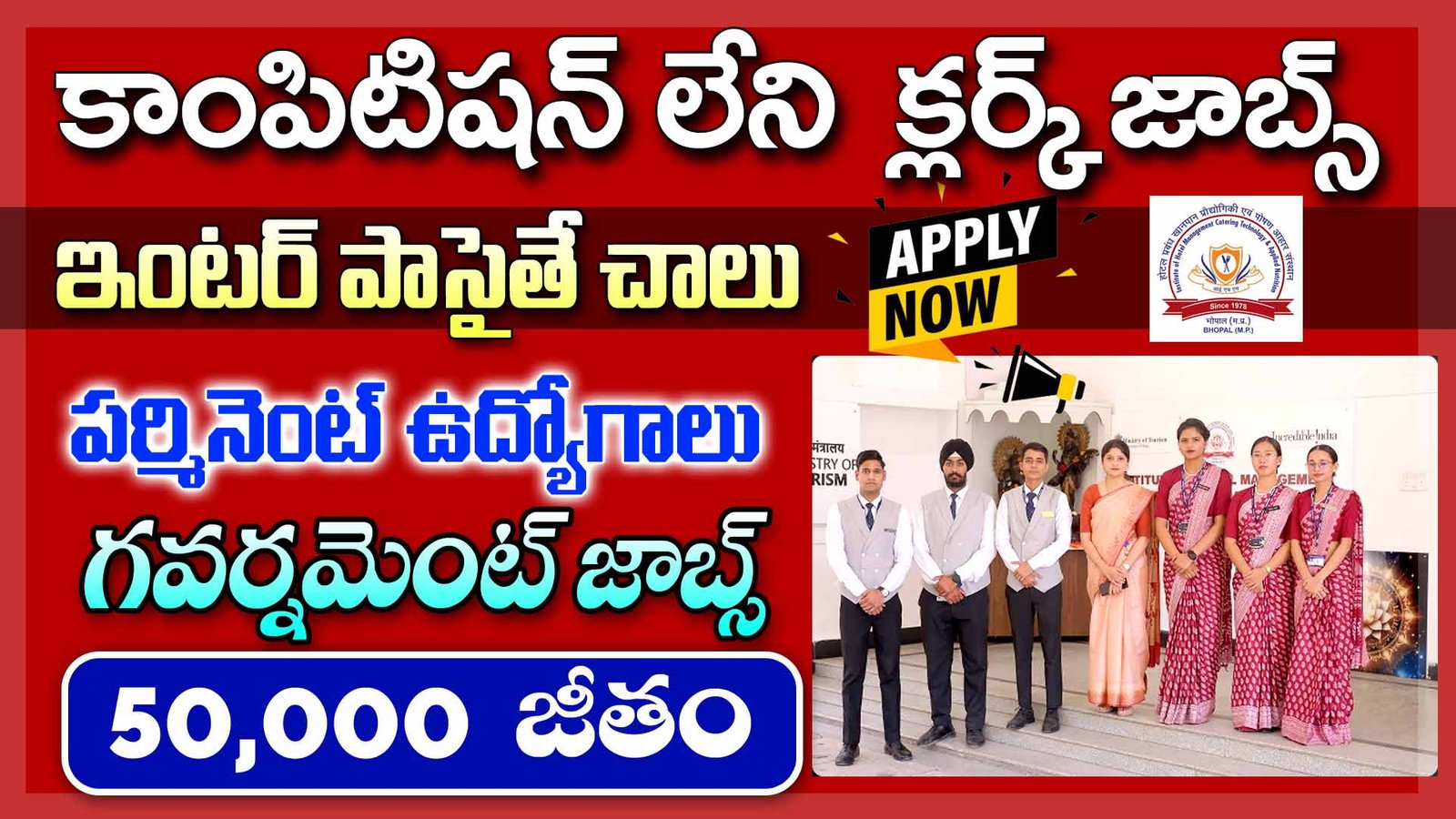 IHM Bhopal Recruitment 2026