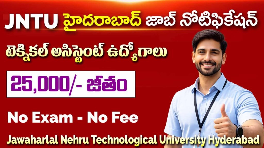 https://telugujob365.com/jntuh-project-staff-recruitment-2026/