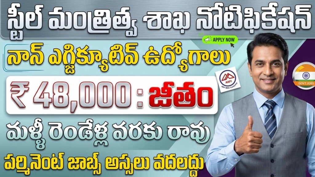 MECON Limited Non-Executive Recruitment 2026