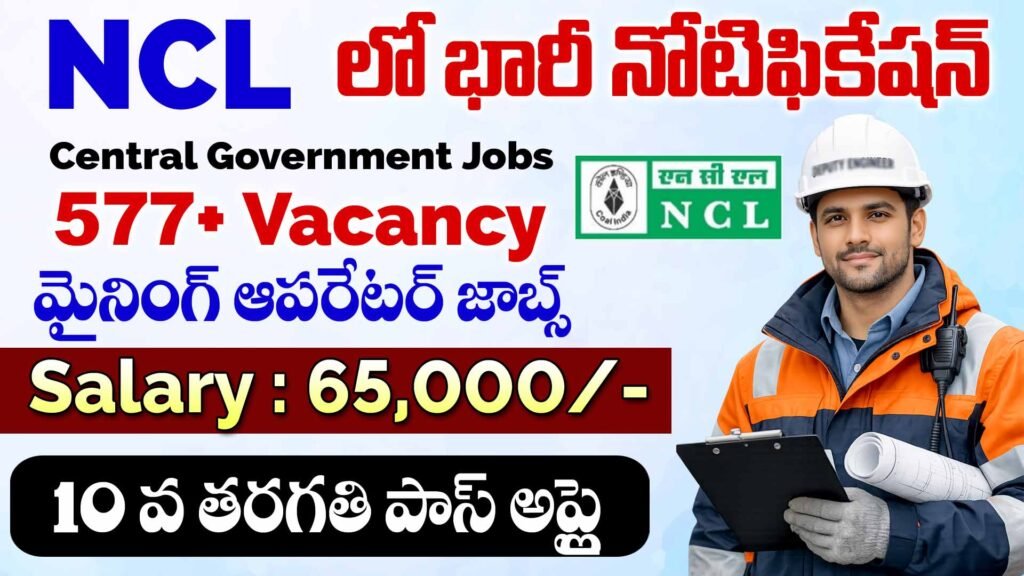 NCL Recruitment 2026