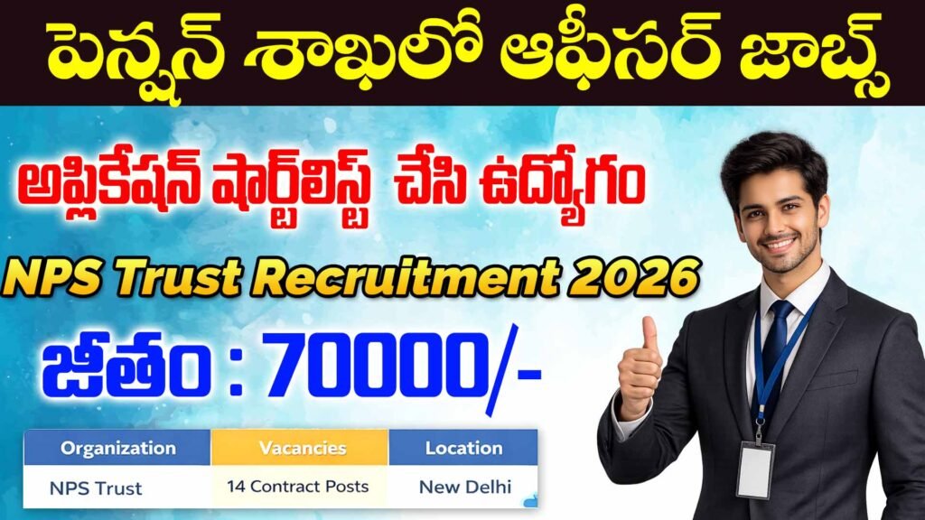 NPS Trust Recruitment 2026