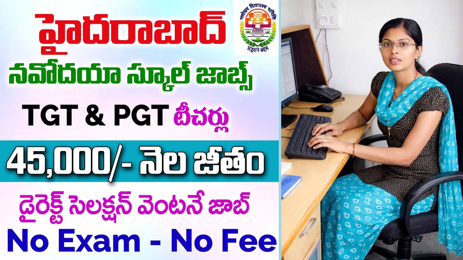 NVS Hyderabad Recruitment 2026