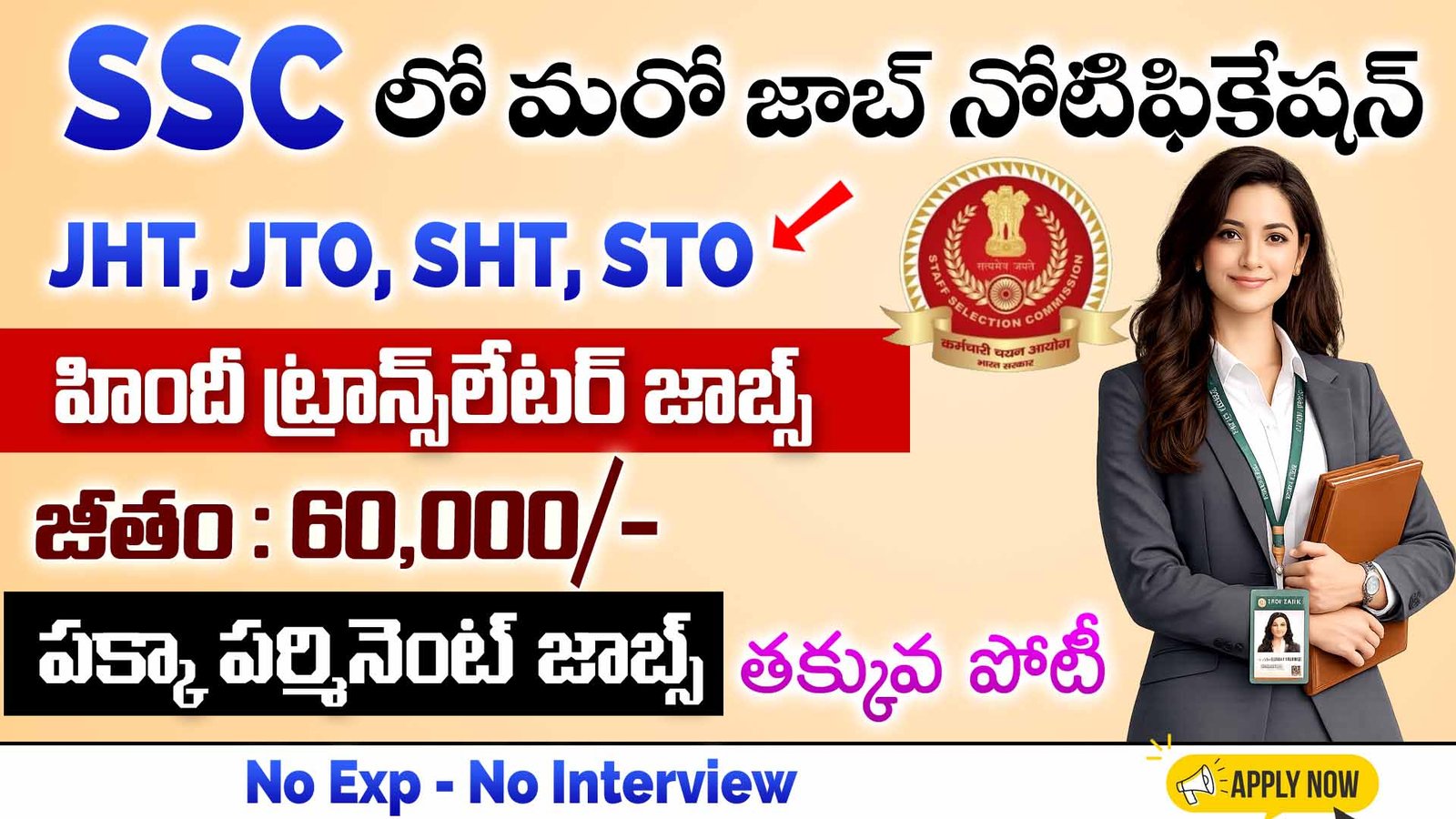 SSC Combined Hindi Translators Recruitment 2026