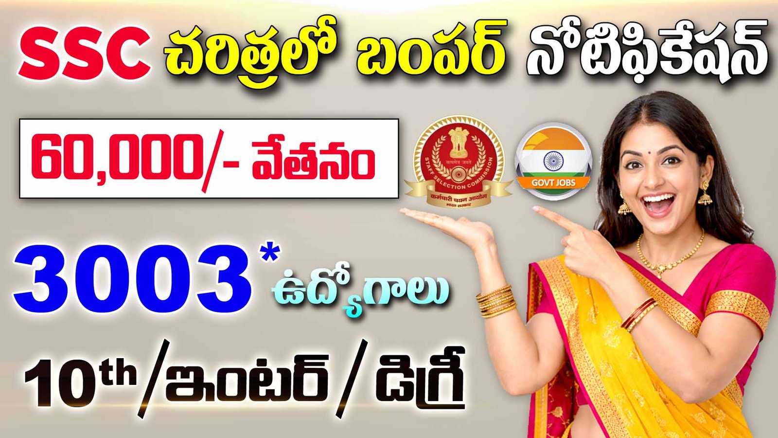 SSC Selection Post Phase XIV Recruitment 2026