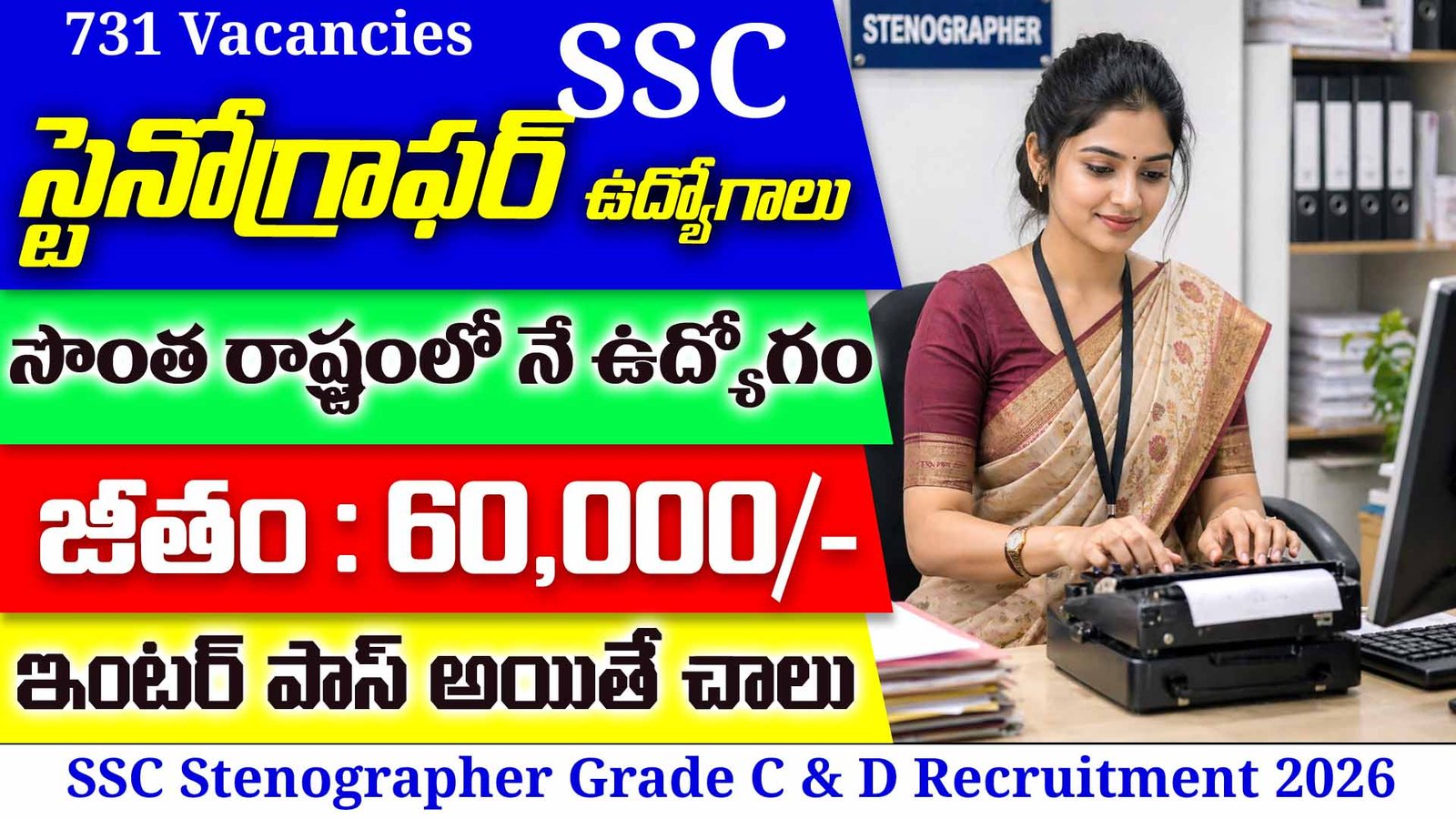 SSC Stenographer Grade C & D Recruitment 2026