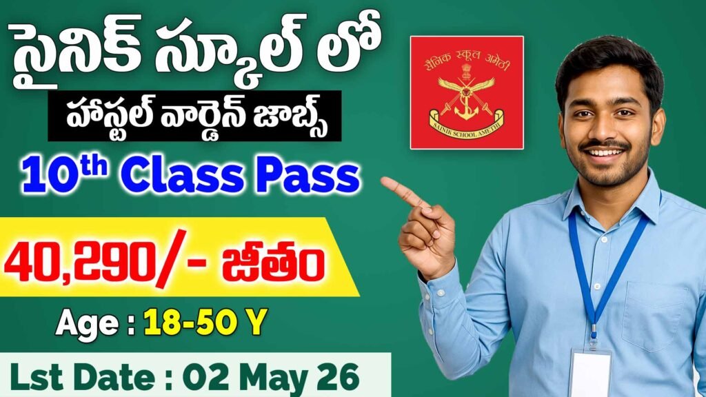 Sainik School Amethi Recruitment 2026