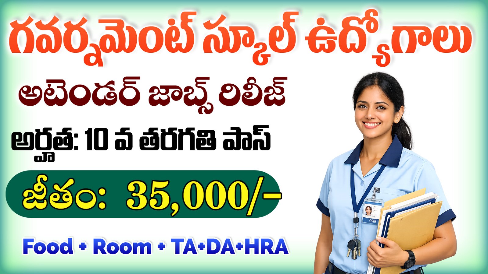 Sainik School Recruitment 2026