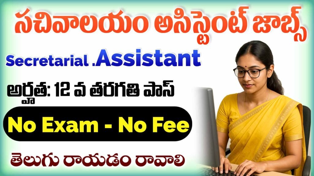 Visakhapatnam Recruitment 2026