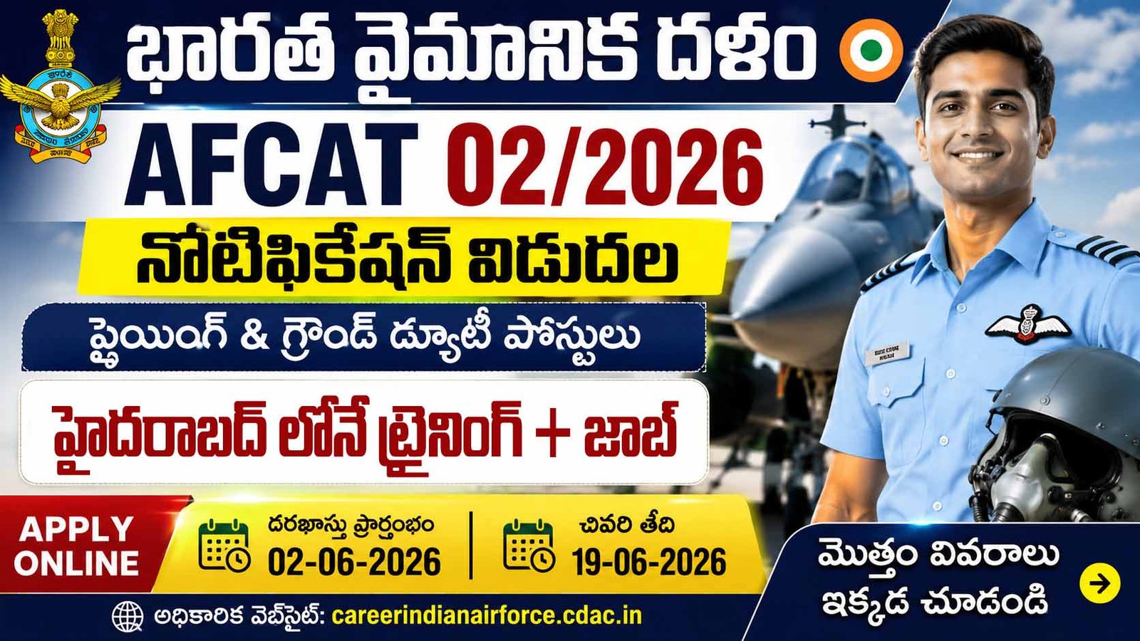 AFCAT Indian Air Force Recruitment 2026
