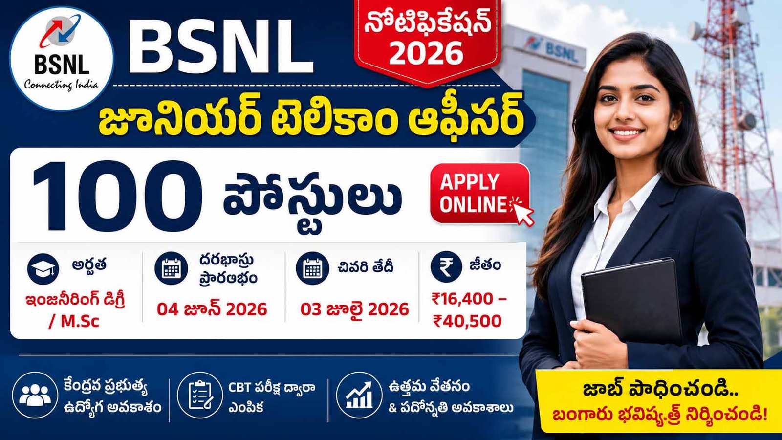 BSNL JTO Recruitment 2026