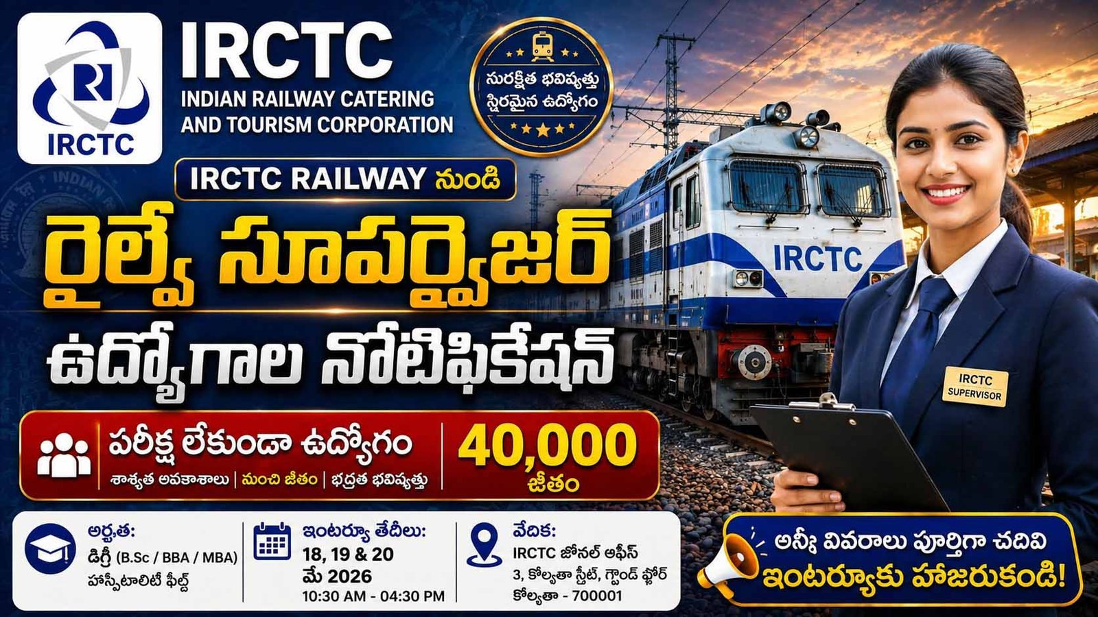 IRCTC Hospitality Monitor Recruitment 2026