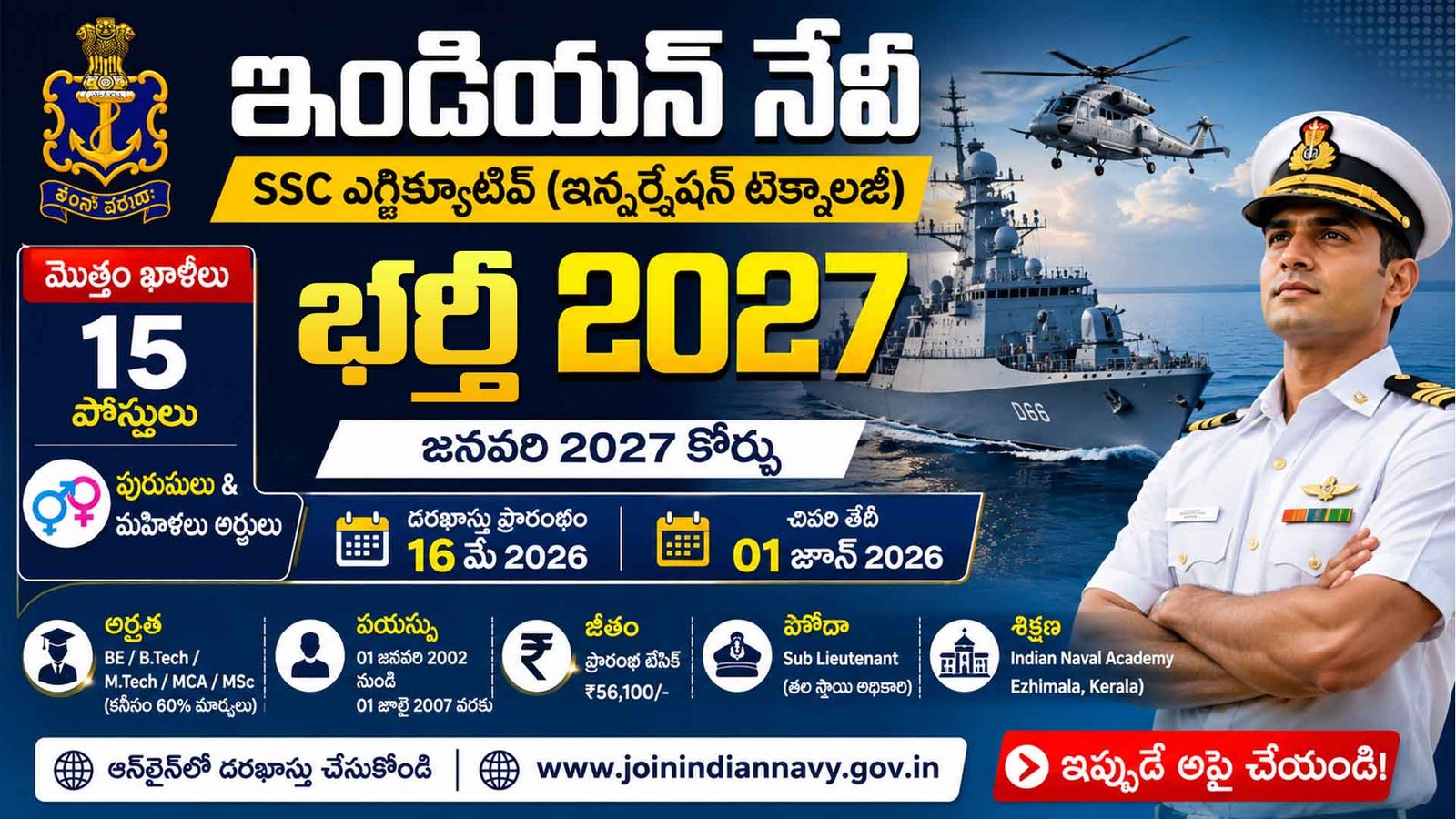 Indian Navy SSC IT Recruitment 2027